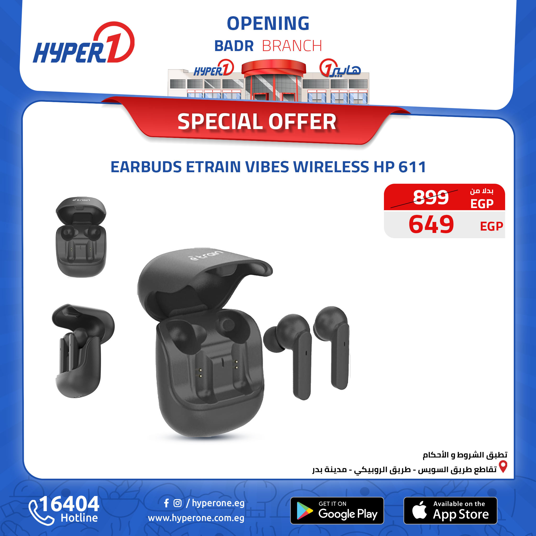 hyper-one offers from 17oct to 17oct 2024 عروض هايبر وان من 17 أكتوبر حتى 17 أكتوبر 2024 صفحة رقم 25